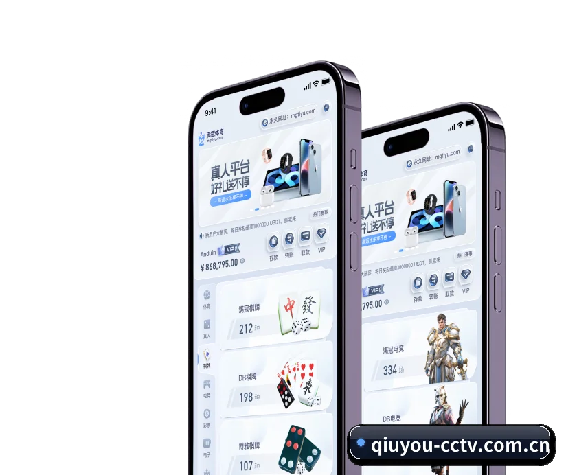 球友会 APP 界面